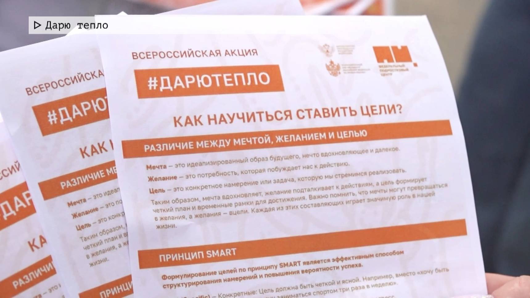 Время местное. Эфир: 13-08-2025 - Дарю тепло