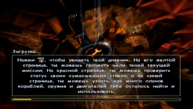 Scrapland (Xbox Original). Первый час игры