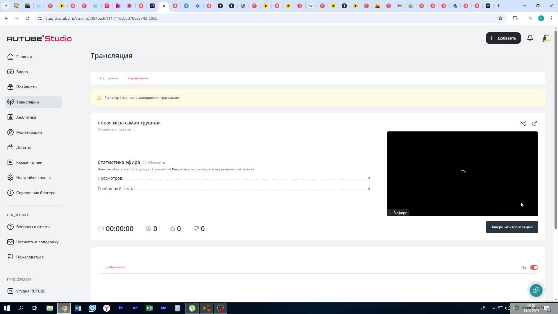 новая игра самая трушная