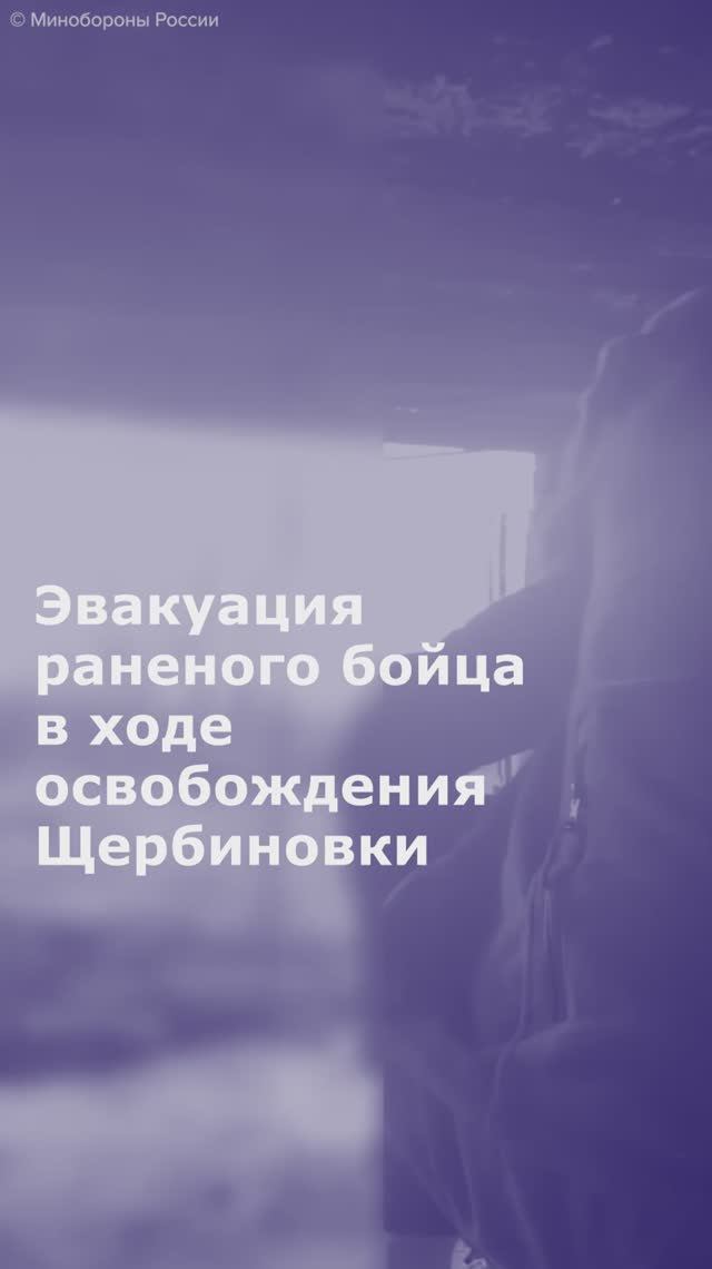 Эвакуация раненого бойца в ходе освобождения