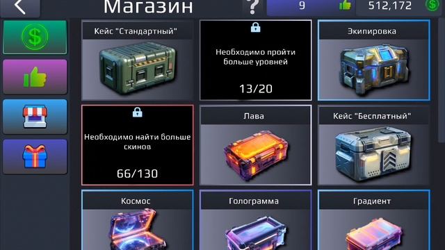 открываю кейсы