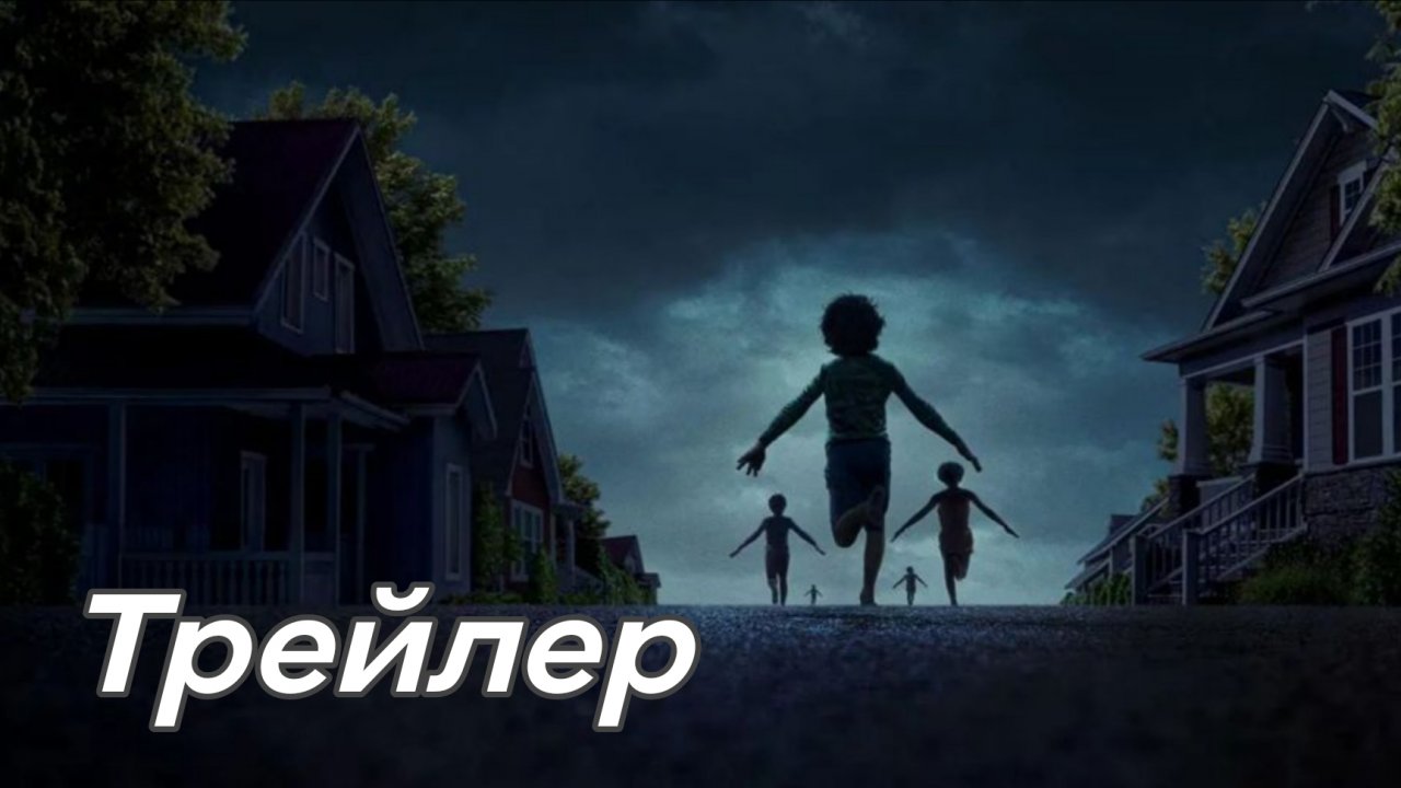 Орудия - Трейлер, 2025