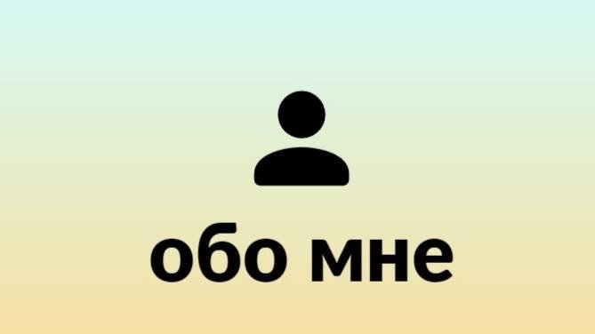 подержите меня подпишись а меня зовут alaska