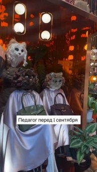 Педагог на 1 сентября