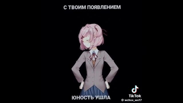 Хах...Нацуки🥲