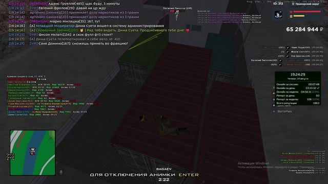 #ПО Artemio_Skinhead