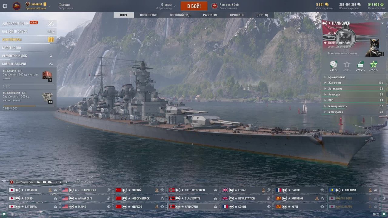 Мир кораблей - Ранги ранги ранги)