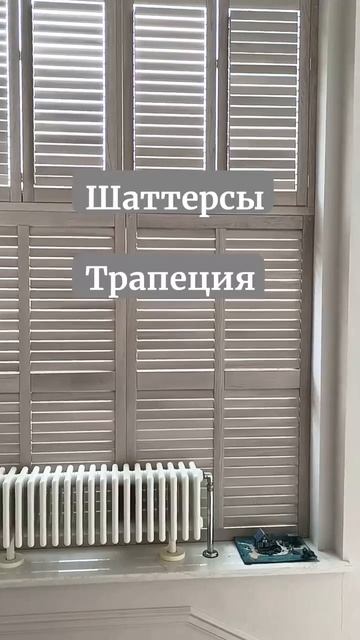 Окно трапеция, более 4х метров высотой