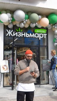 DJ Жизньмарт даже дождь не страшен!