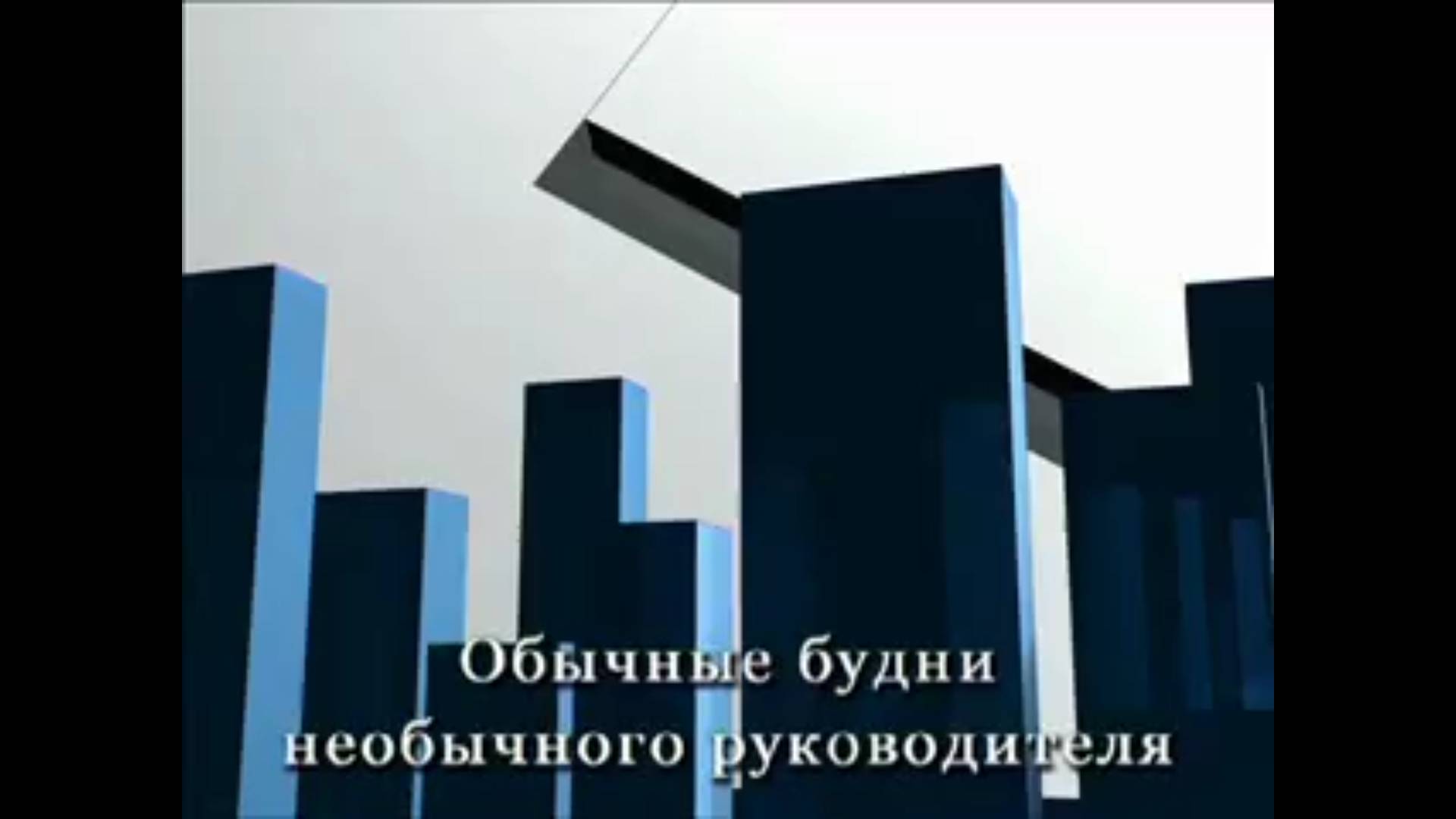 Видео ЖКХ Инской