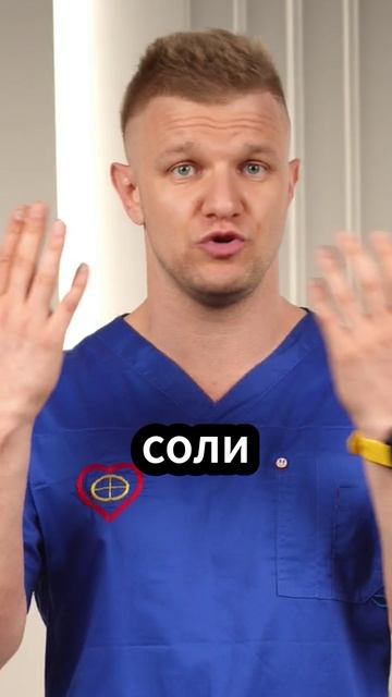 Главный враг гипертоника. И это не соль. Скрытый продукт, который повышает давление.