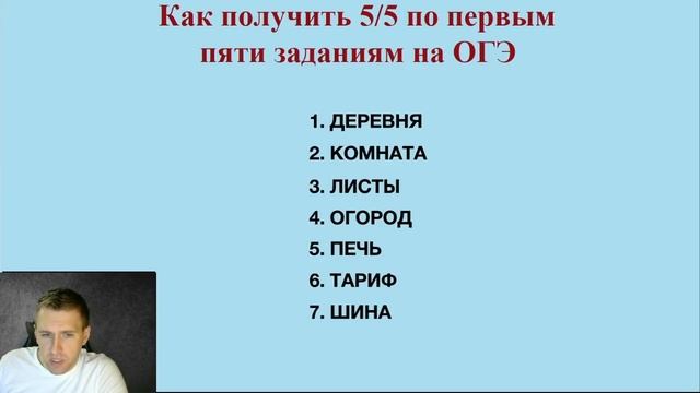 Какие типы заданий 1-5 будут на ОГЭ 2022 / Шпаргалка для первых 5 заданий ОГЭ по математике 2022