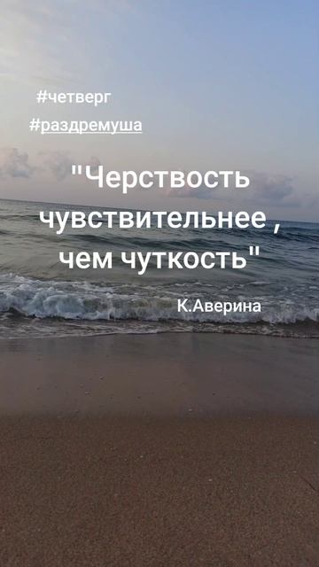 #раздремуша