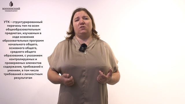 Урок 3.2.1 Контент Библиотеки Минпросвещения