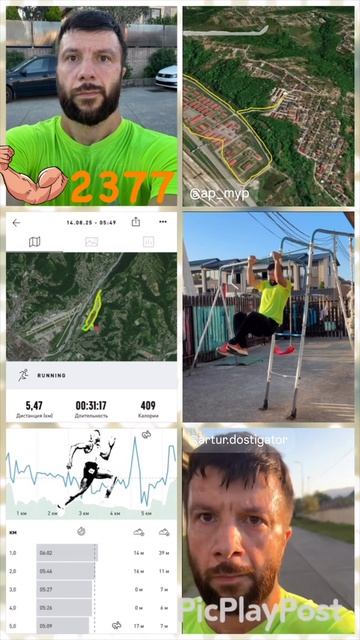 #2377 день непрерывных тренировок и занятий спортом