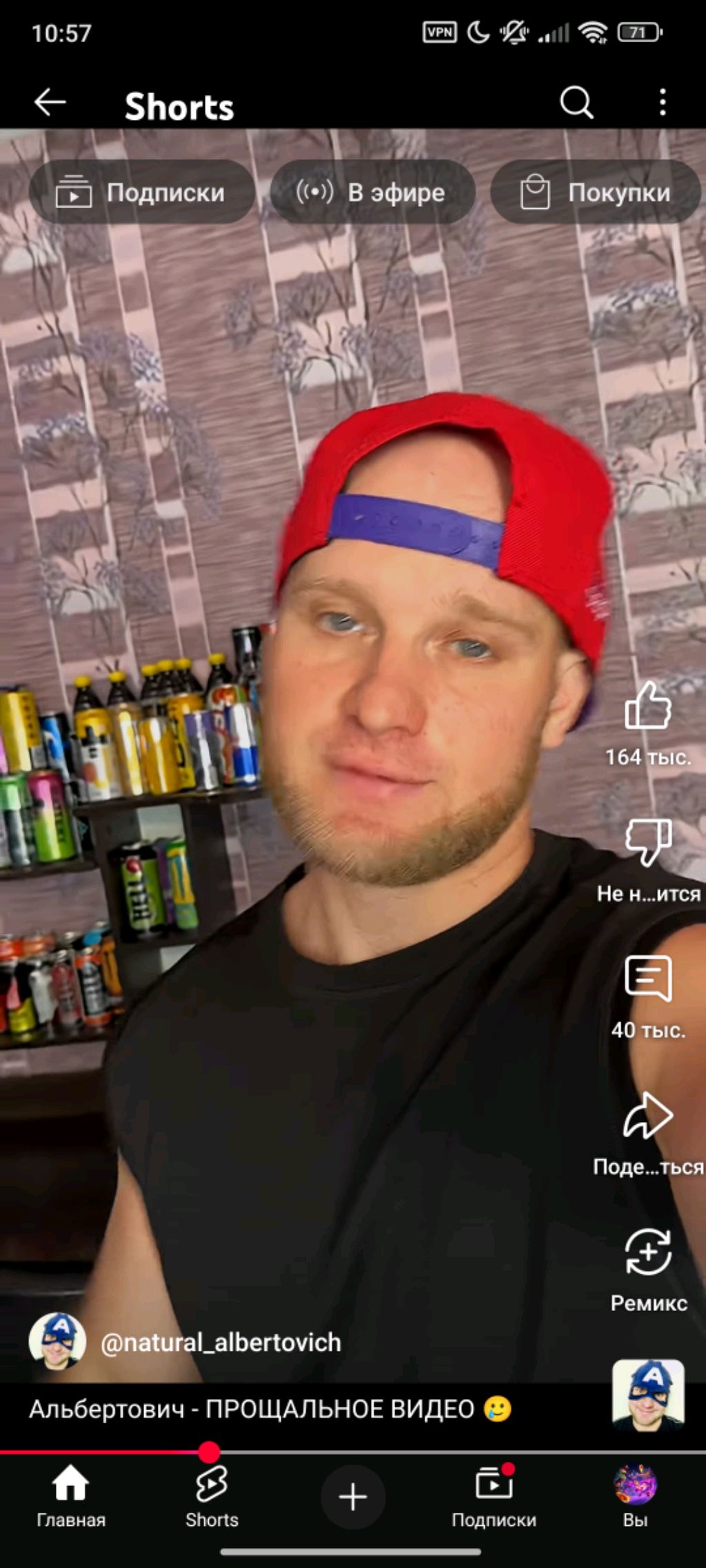 натурал Альбертович