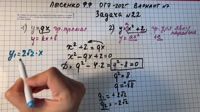 Вариант №7. Задача № 22. Математика ОГЭ-2025. под ред. Лысенко Ф.Ф.