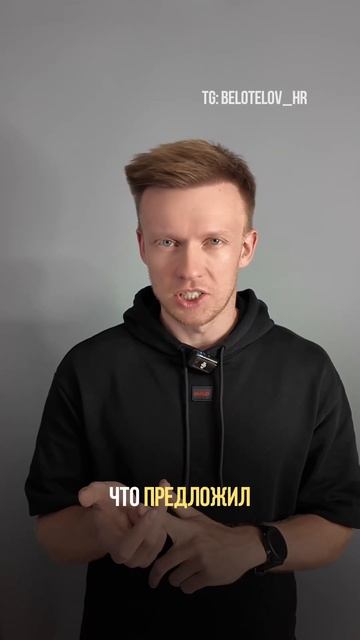 Как владельцу бизнеса понять на собеседовании подходящие ли это кандидат #маркетплейс  #Бизнес #Найм