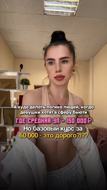 А куда делать логика людей!?