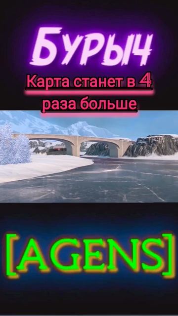 Ледники — площадь в 4 раза больше, чем обычно! в новом режиме в 11.2. #бурыч #танксблиц #леста