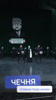 Это не просто танцы - это сила, традиции и культура!