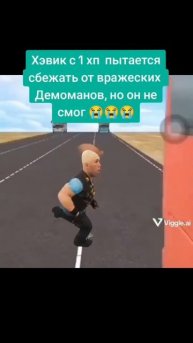 Смешные видео про тф2 из тик тока.