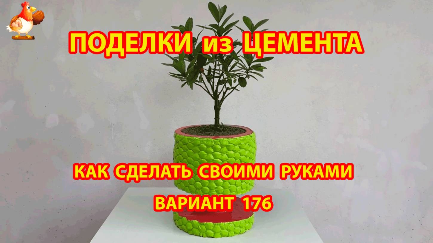 Поделки из цемента своими руками идеи для дачи и сада вариант (176)