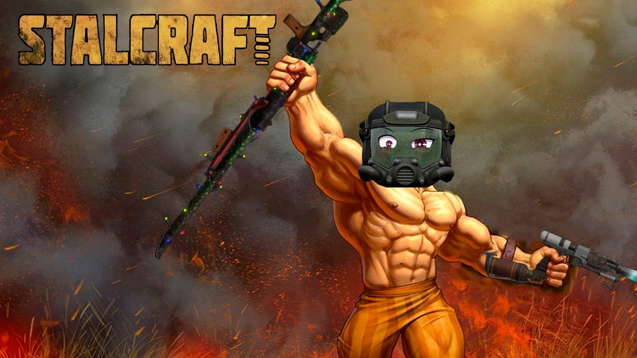 Осталось накопить 3кк на редкий смольник #268 [STALСRAFT X]