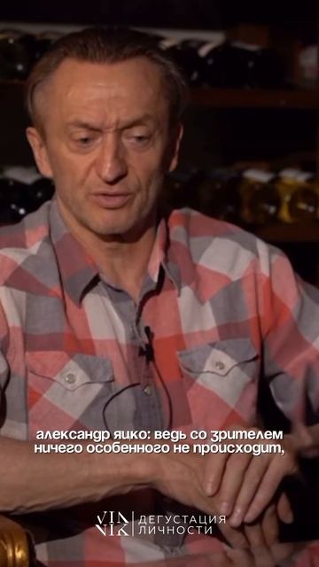 Александр Яцко о человеческой судьбе, актерском выгорании и о том, что с людьми делает Библия.