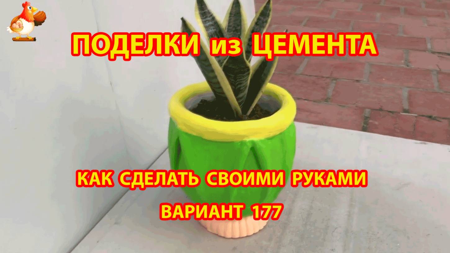Поделки из цемента своими руками идеи для дачи и сада вариант (177)