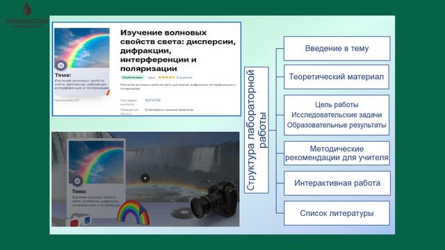 Урок 3.2.2 Использование Библиотеки ФГИС «Моя школа»