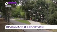 «Народная аллея» появилась на проспекте Красного Знамени во Владивостоке