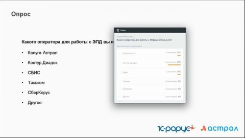 Обязательные ЭТрН в 2026: как бизнесу подготовиться? Решение в «1С:УАТ»