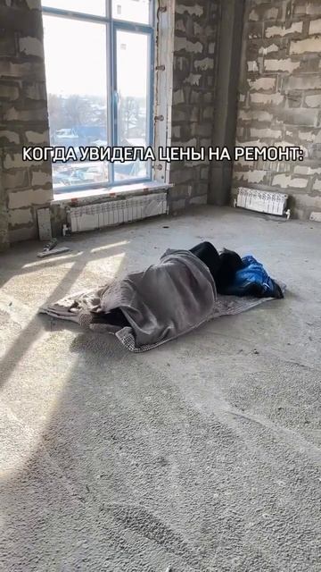Увидела цены на ремонт😂