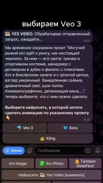 Создать любое виде с промтом на русском языке #ии #veo3 #нейросеть