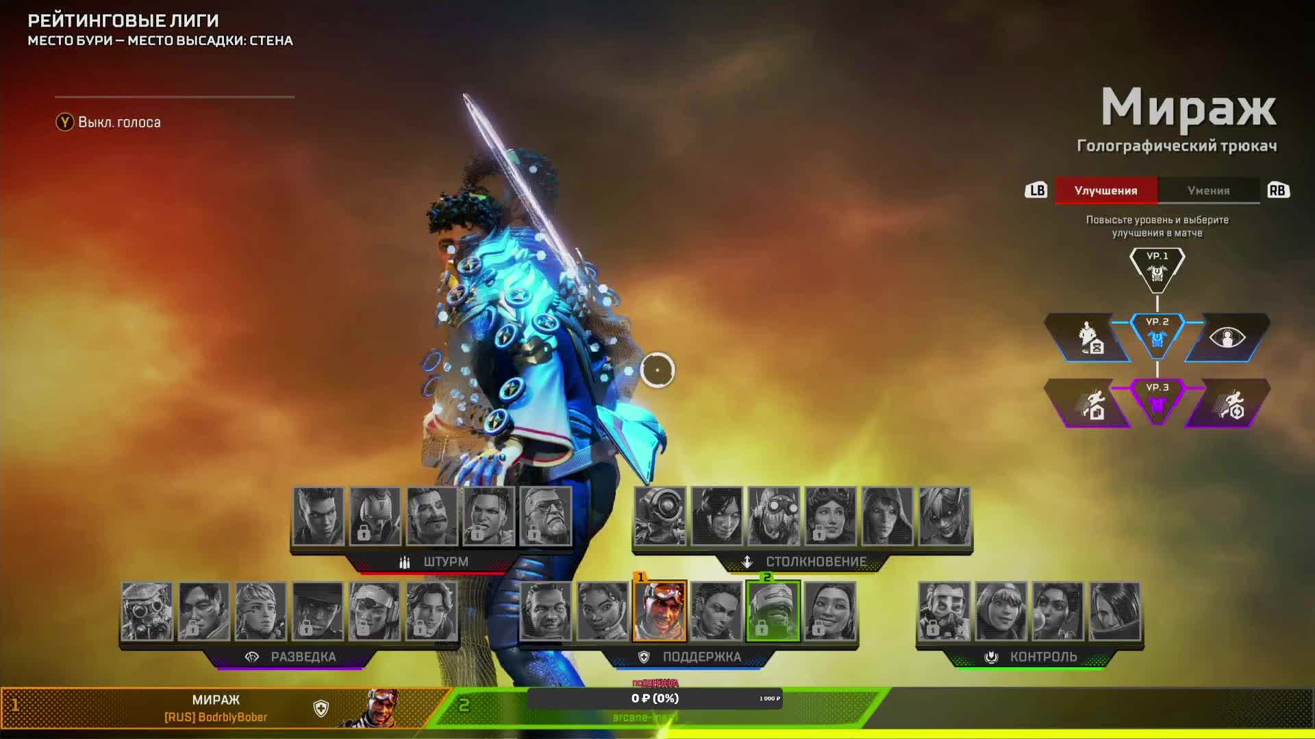 Рейтинг Апекс | Apex Legends