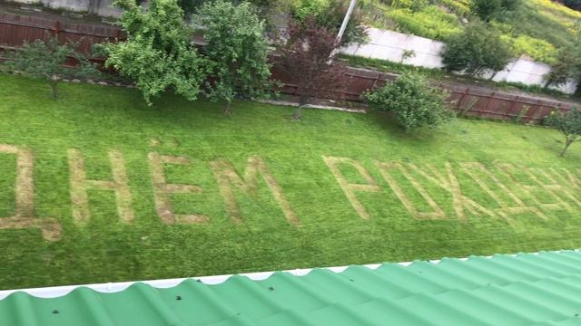 С днём рождения !!