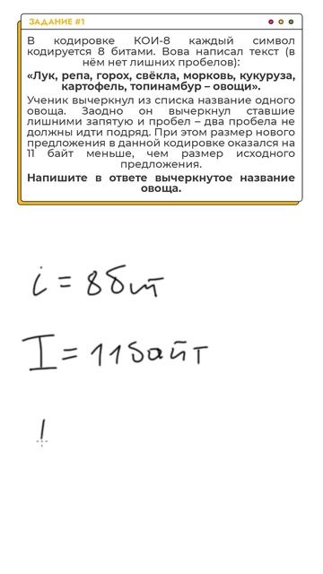 Решаем задание №1 | ОГЭ-2026 по информатике #информатика #огэ #огэ2026