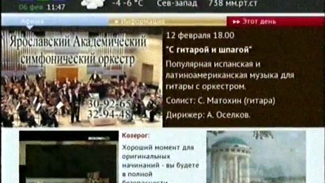 Телегазета (ВТС, 06.02.2011) Новое оформление