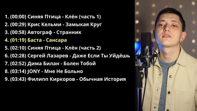 Споём вместе со мной?! №6