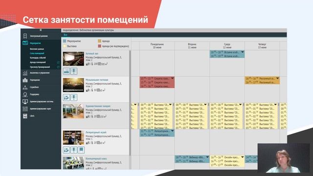 4. Модульная система BiblioPRO для автоматизации библиотек