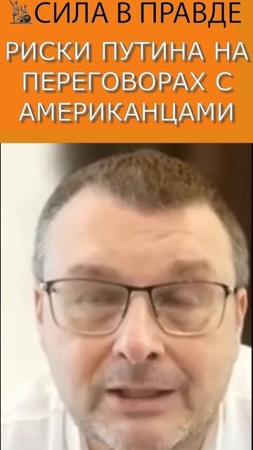 РИСКИ ПУТИНА РАДИ НАРОДА