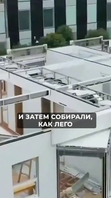 Китайцы построили ЭТО за 5 дней! #китай #строительство #дом