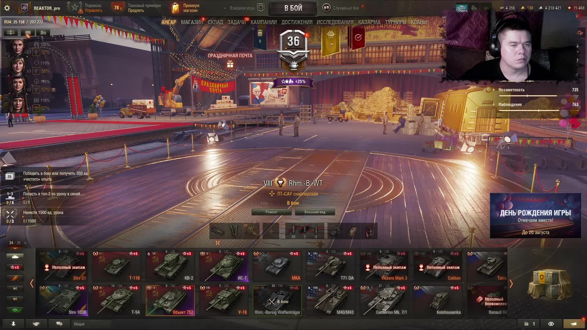 мир танков Праздник барыг !!!!!!