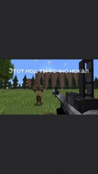Этот мод ты точно искал #Майнкрафт #анимация #Майнкрафтанимация #Minecraft #animation #Minecraftanim