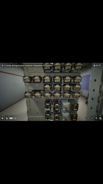 Как найти неисправность состояния устройств СЦБ