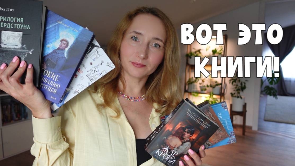 ВОТ ЭТО КНИГИ | ЭМОЦИОНАЛЬНОЕ ПРОЧИТАННОЕ