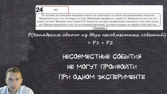 Как решаются задачи на вероятность ЕГЭ 2021? / Задачи по теории вероятности 2 часть