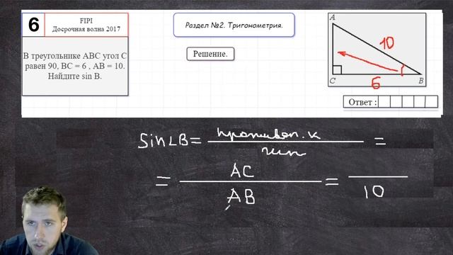 6 задание профильной математики / Как решается 6 задача ЕГЭ Математика?