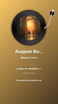 Андрей Вознесенский  Ностальгия по настоящему